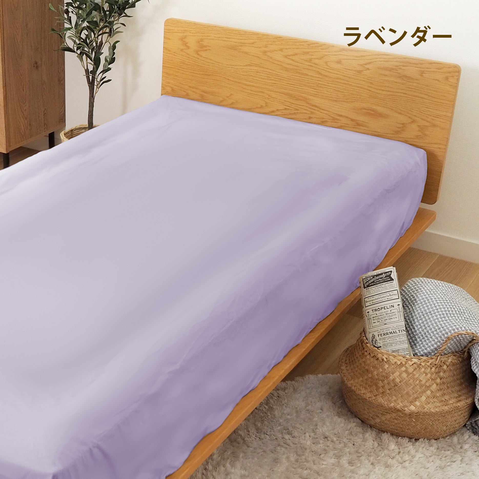 ボックスシーツ（さらっとコットン）