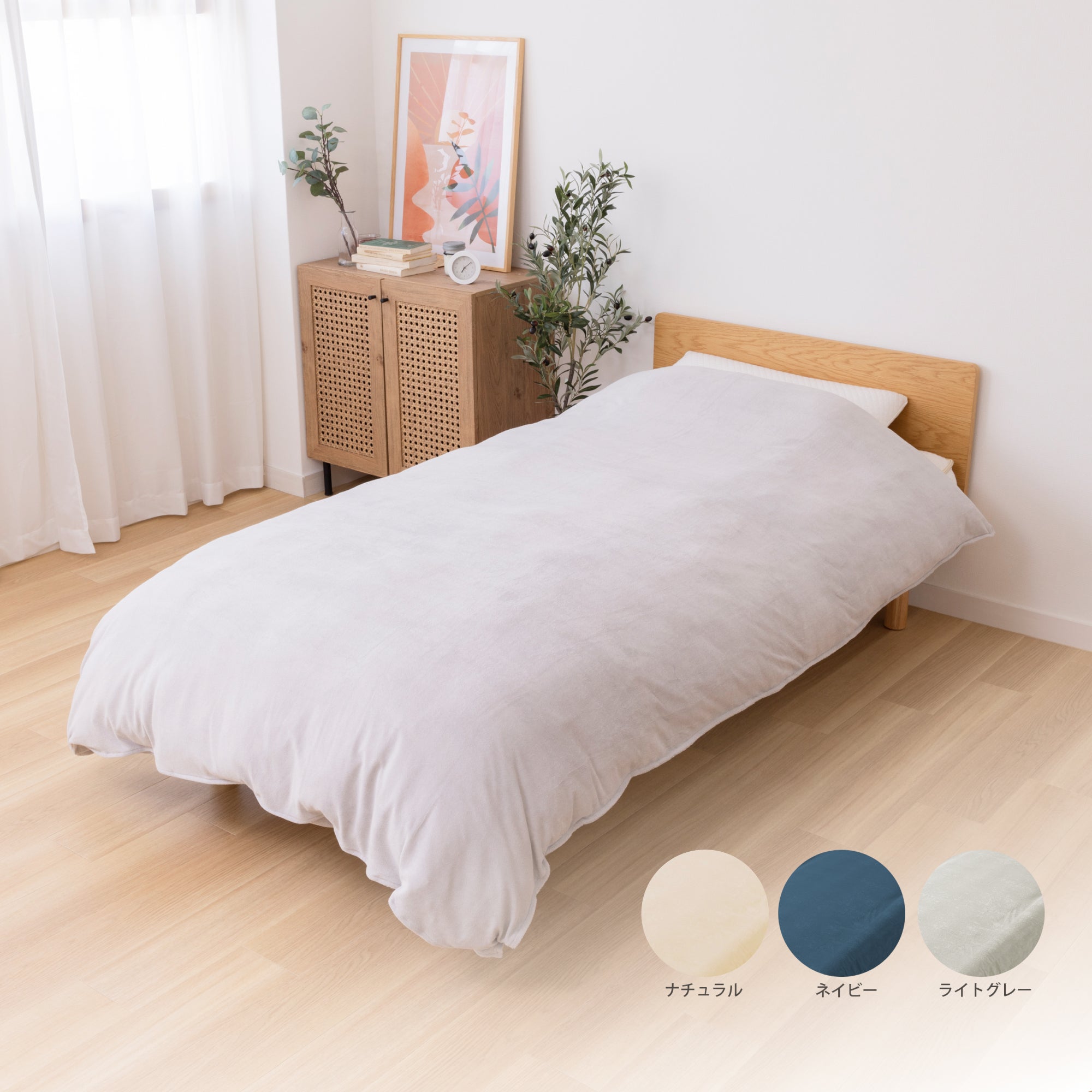 掛布団カバー（ふんわりタオル地）- IWONU