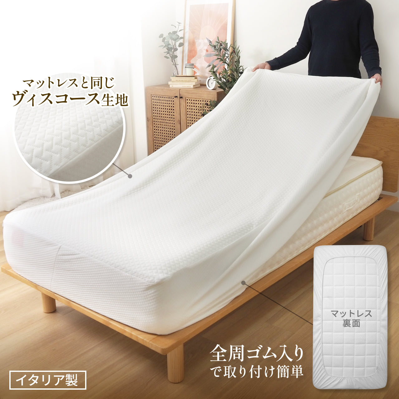 ヴィスコース生地 ボックスシーツ – IWONU