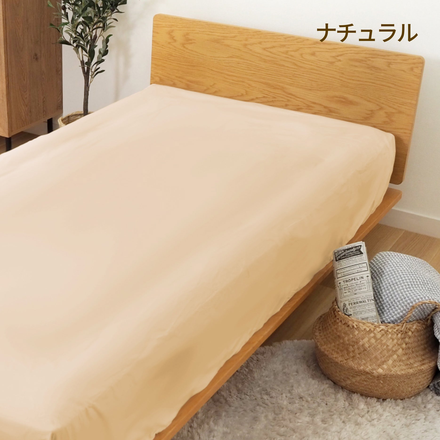 ボックスシーツ（さらっとコットン）