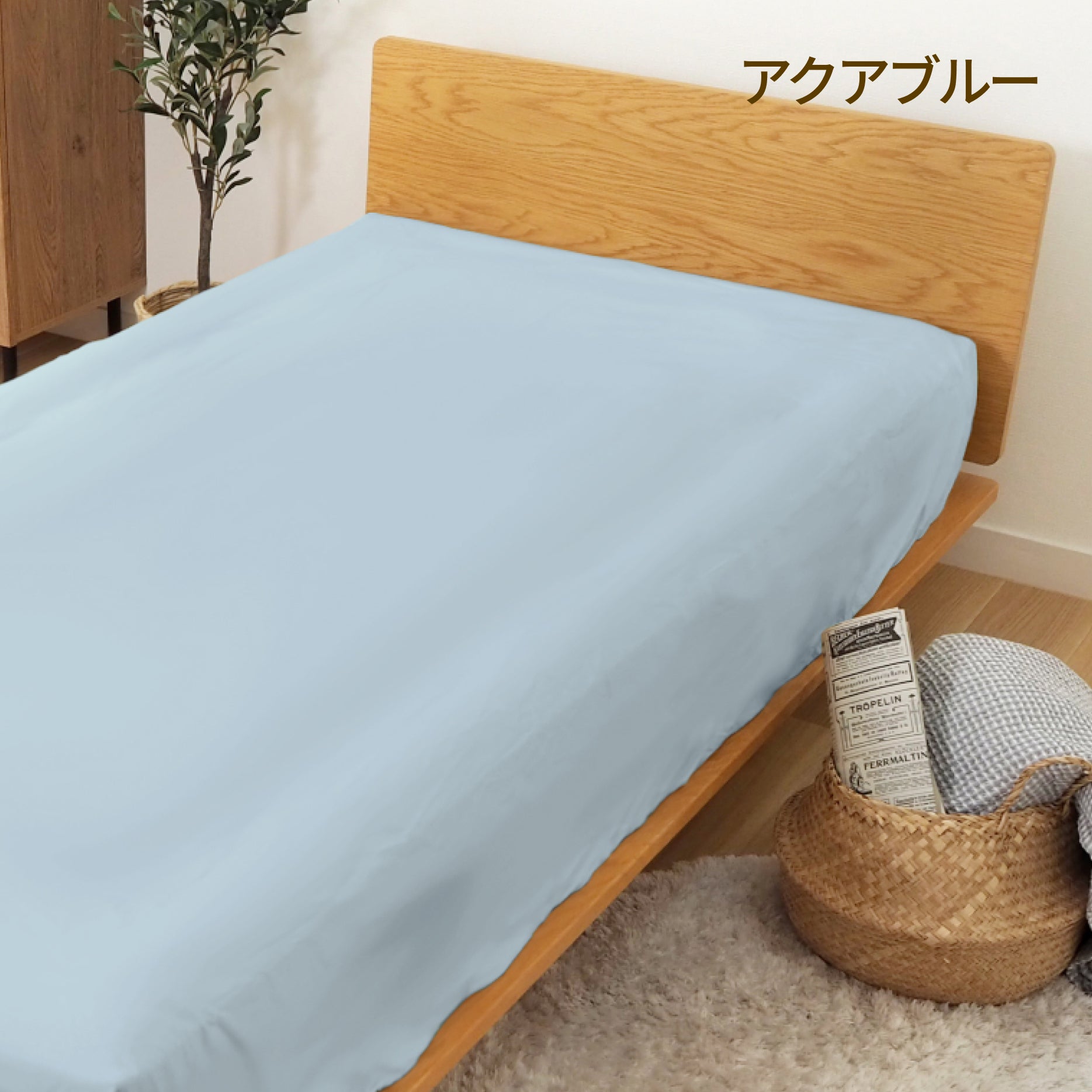 ボックスシーツ（さらっとコットン）