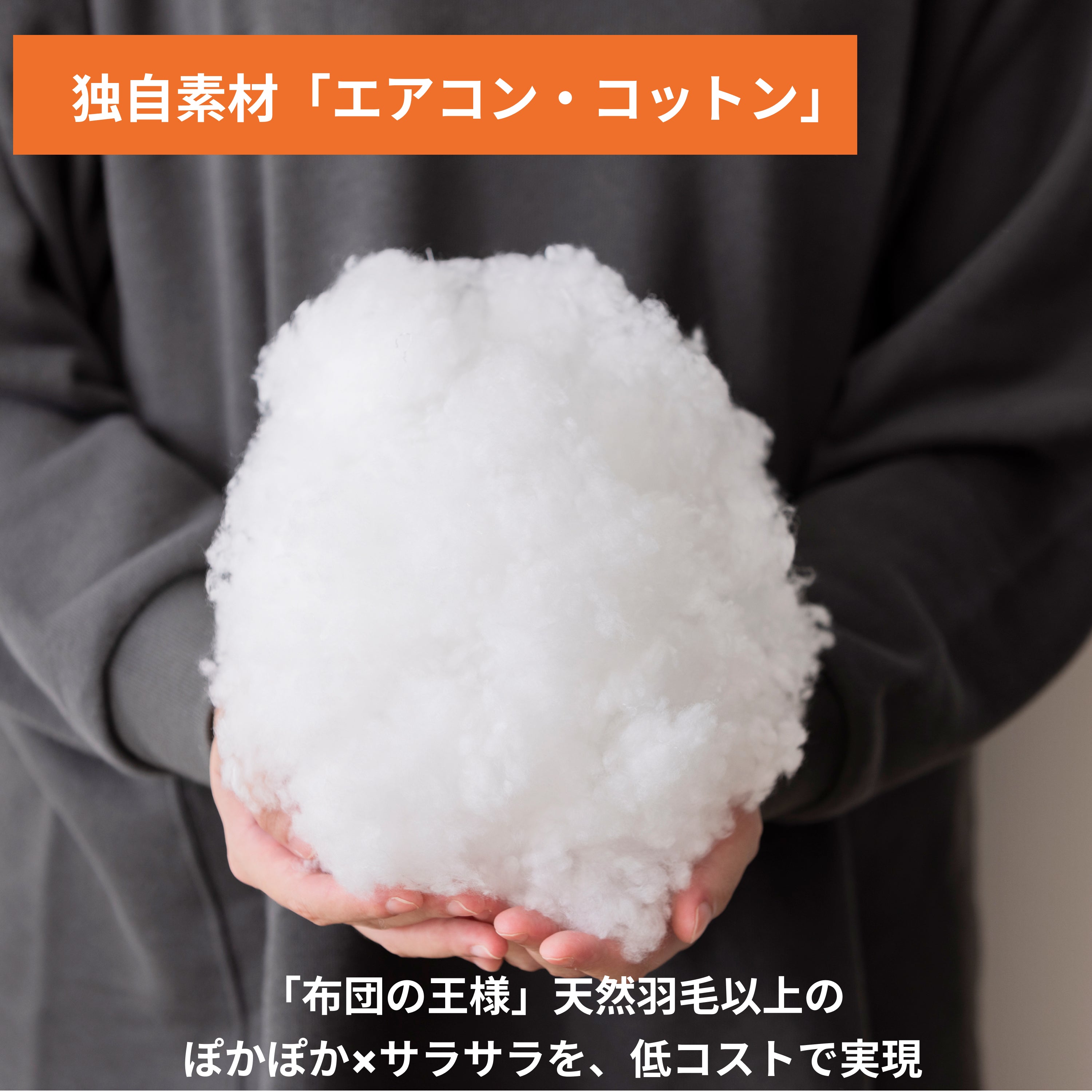 IWONU 掛け布団