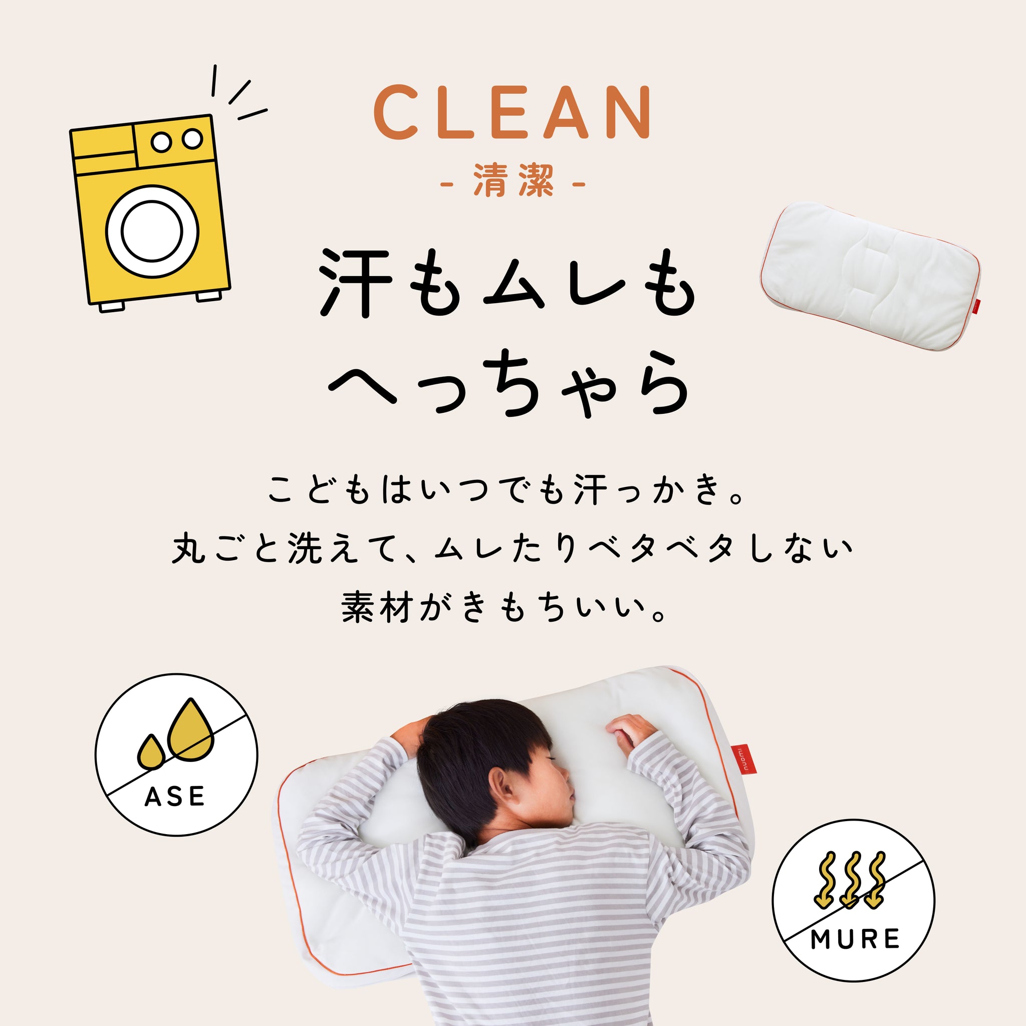 kidspillow_clean01.jpg__PID:c2e77ac3-4fd2-4cd2-8517-c48ed9f303c4