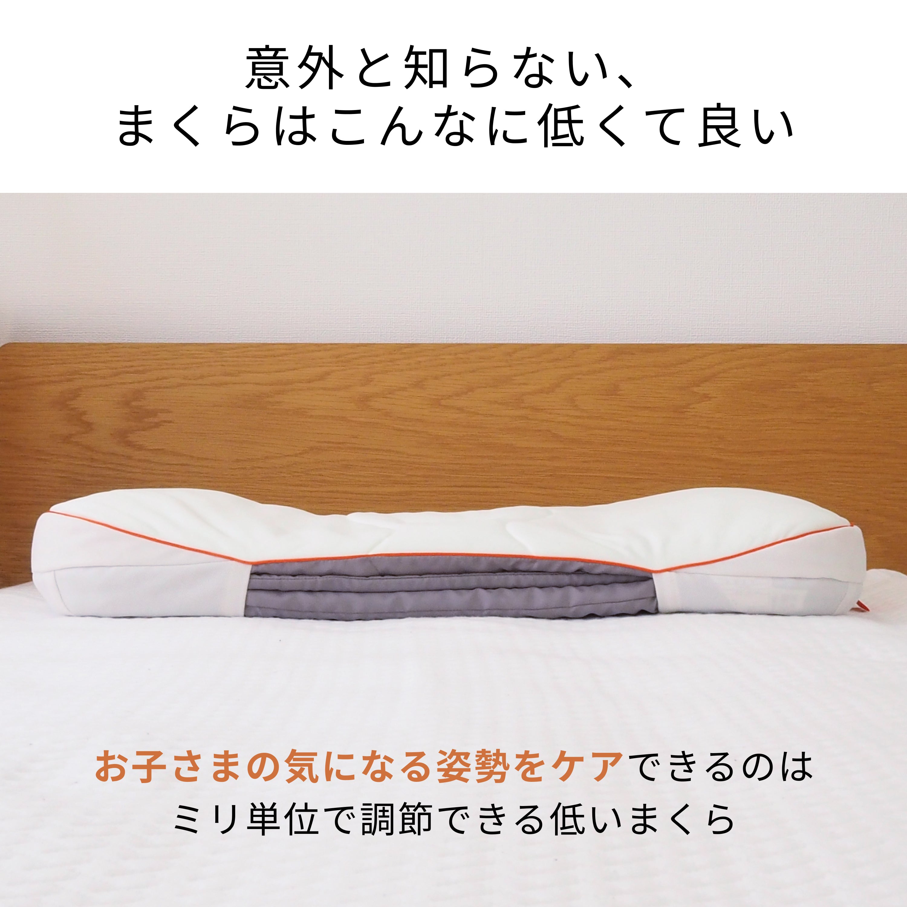 kidspillow_posture02.jpg__PID:8ed9f303-c496-458d-9c18-bf705122b0b9