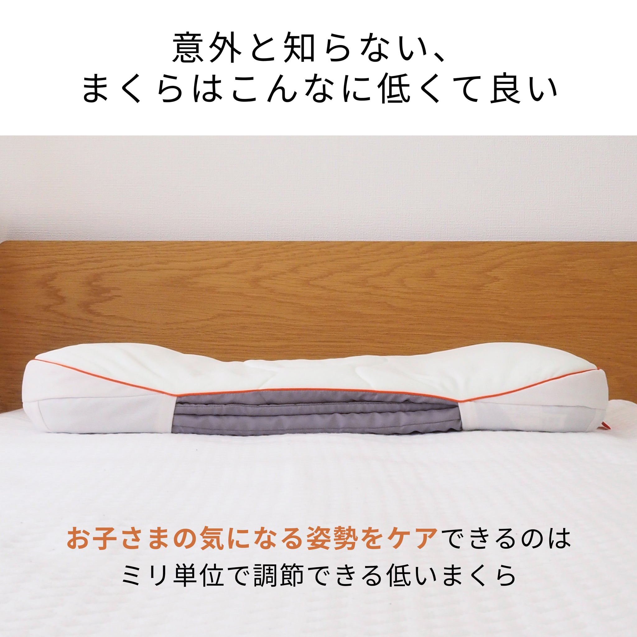 iwonu こどもまくら – IWONU