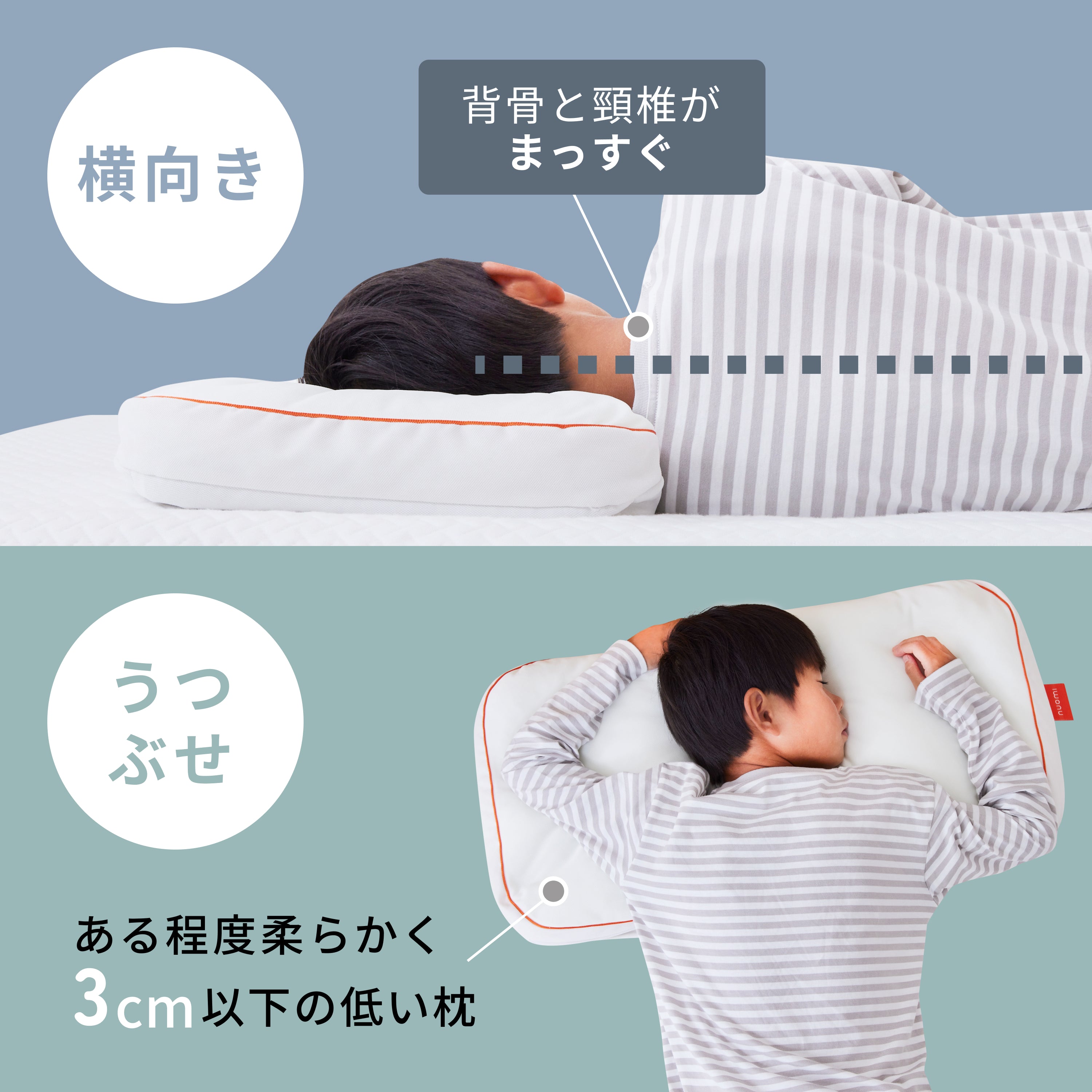 kidspillow_posture04.jpg__PID:f303c496-258d-4c18-bf70-5122b0b9a0a4