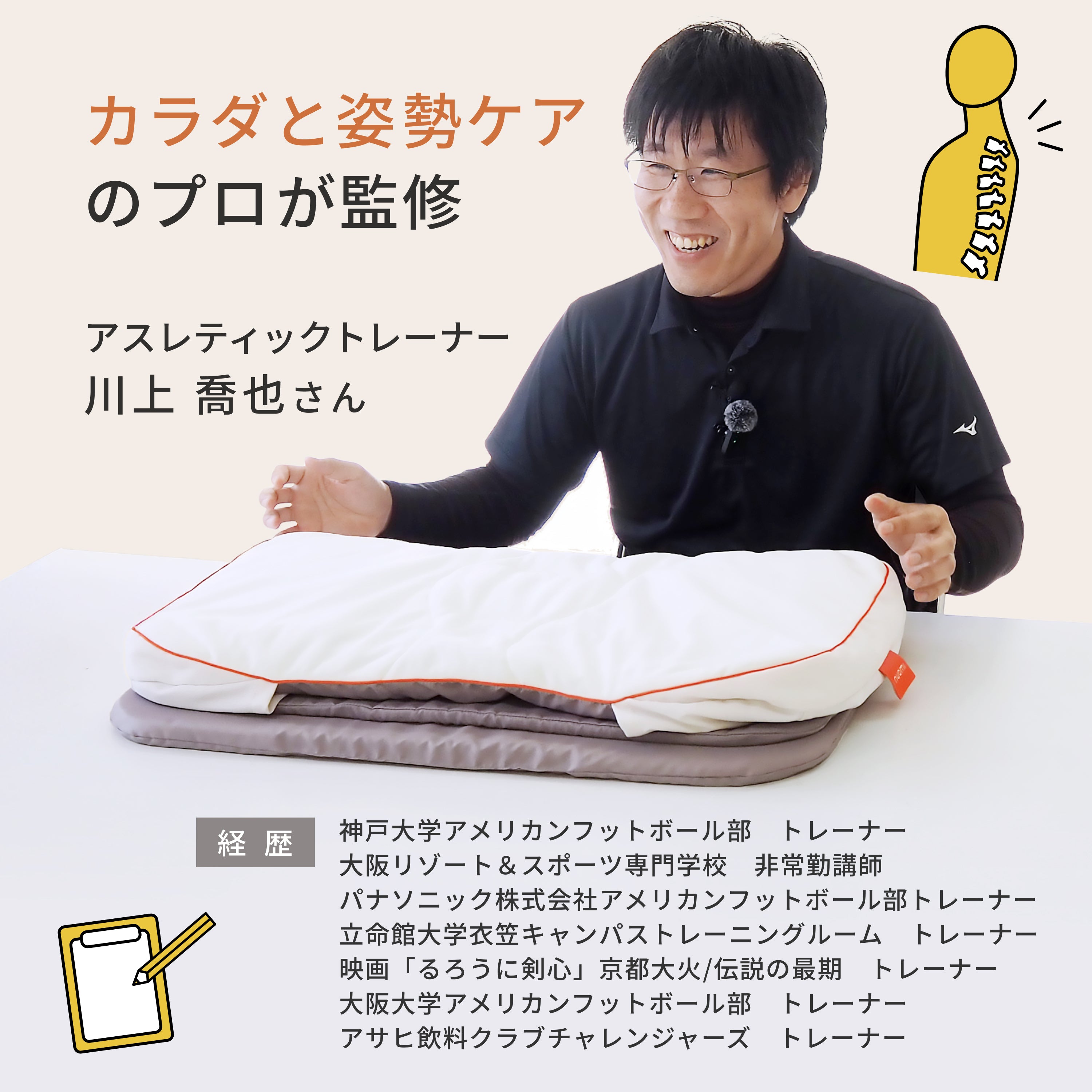 iwonu こどもまくら