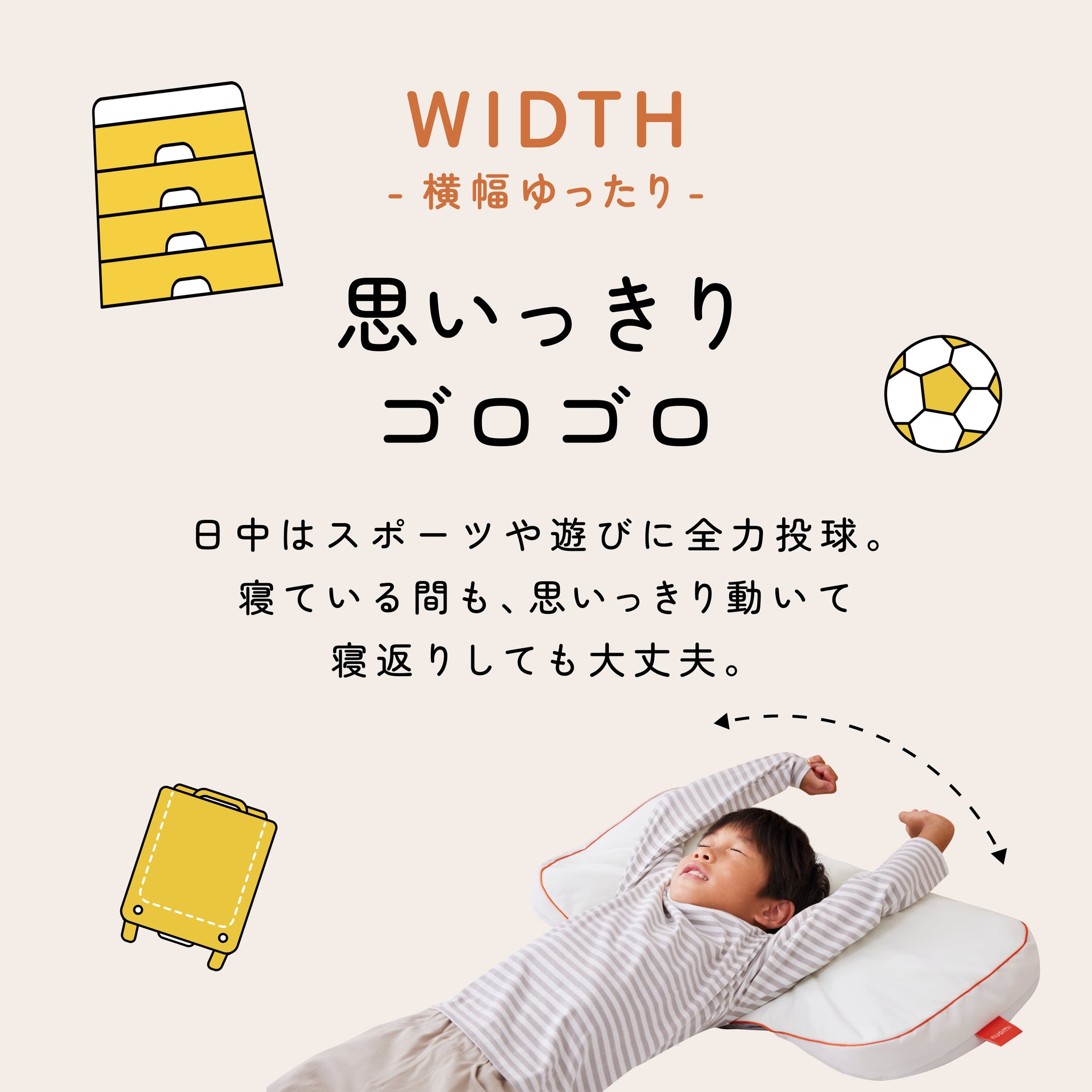 iwonu こどもまくら