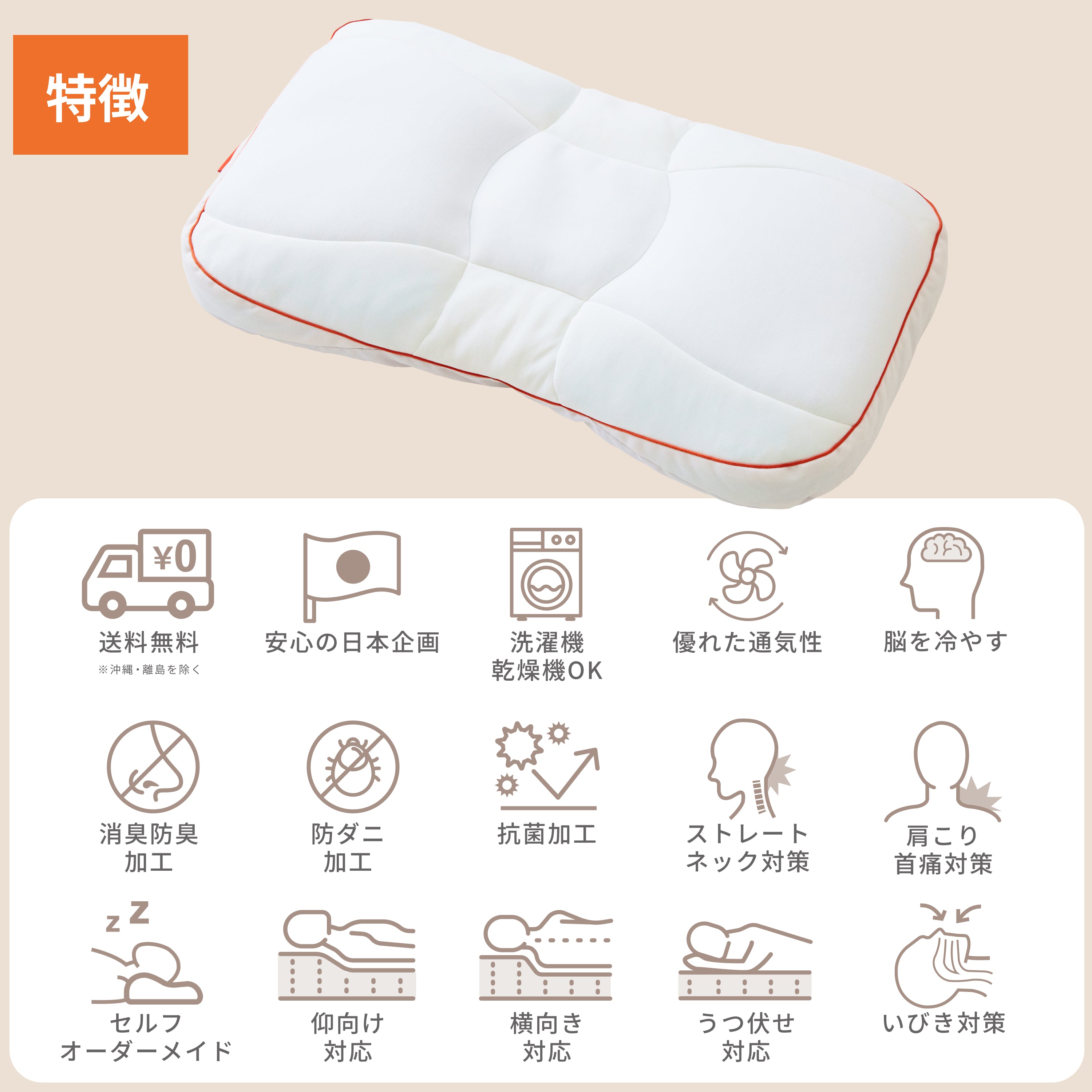IWONUまくら