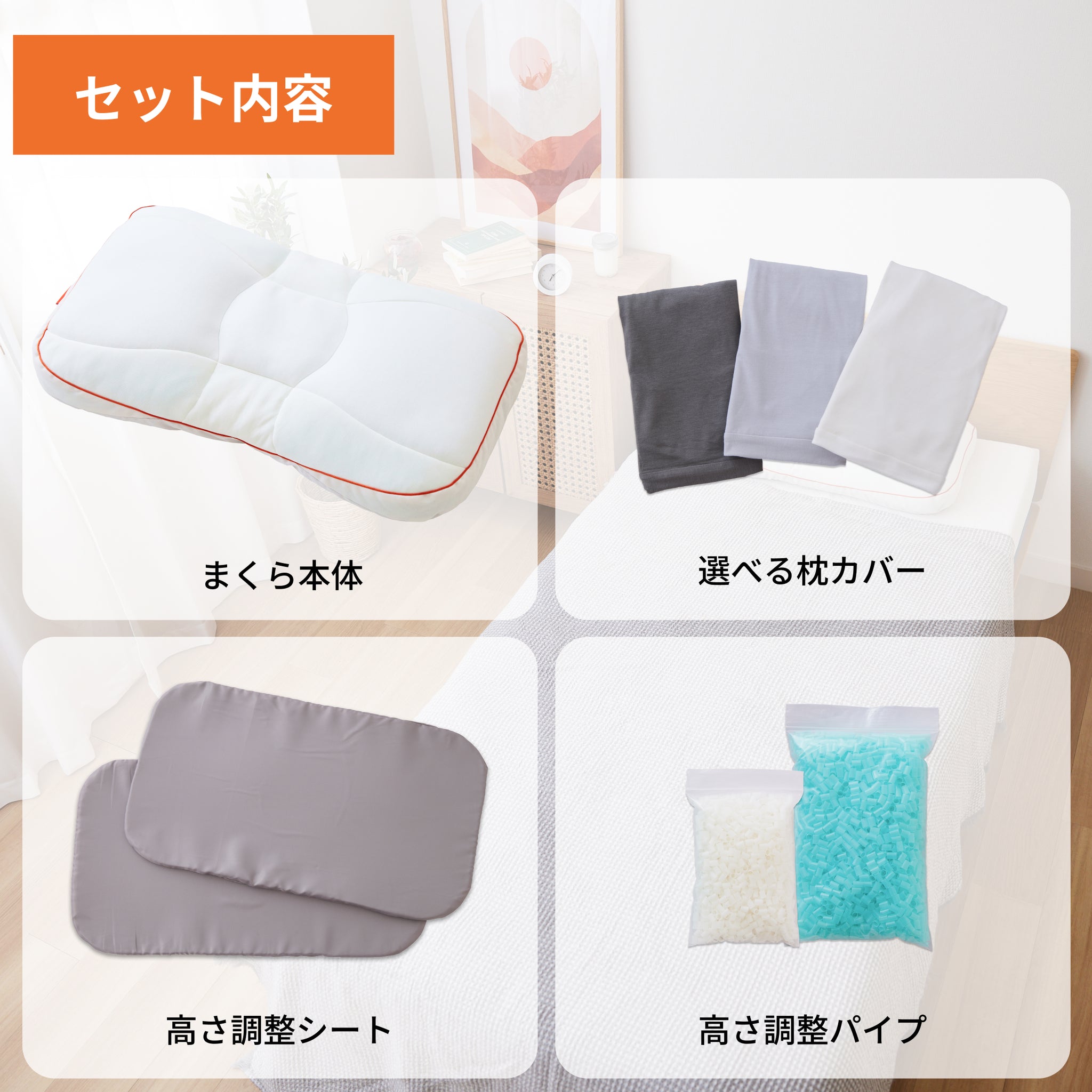 IWONUまくら