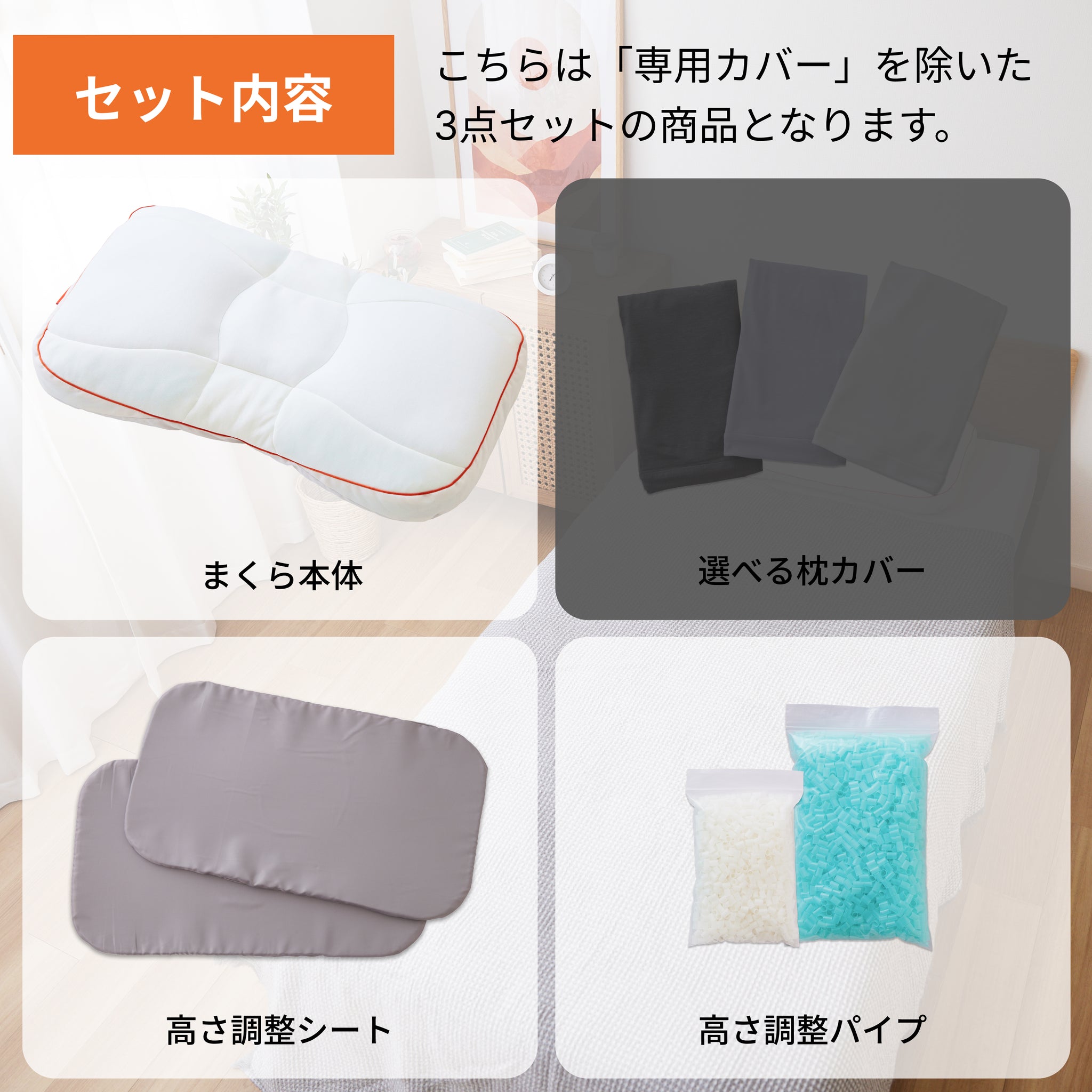 IWONUまくら