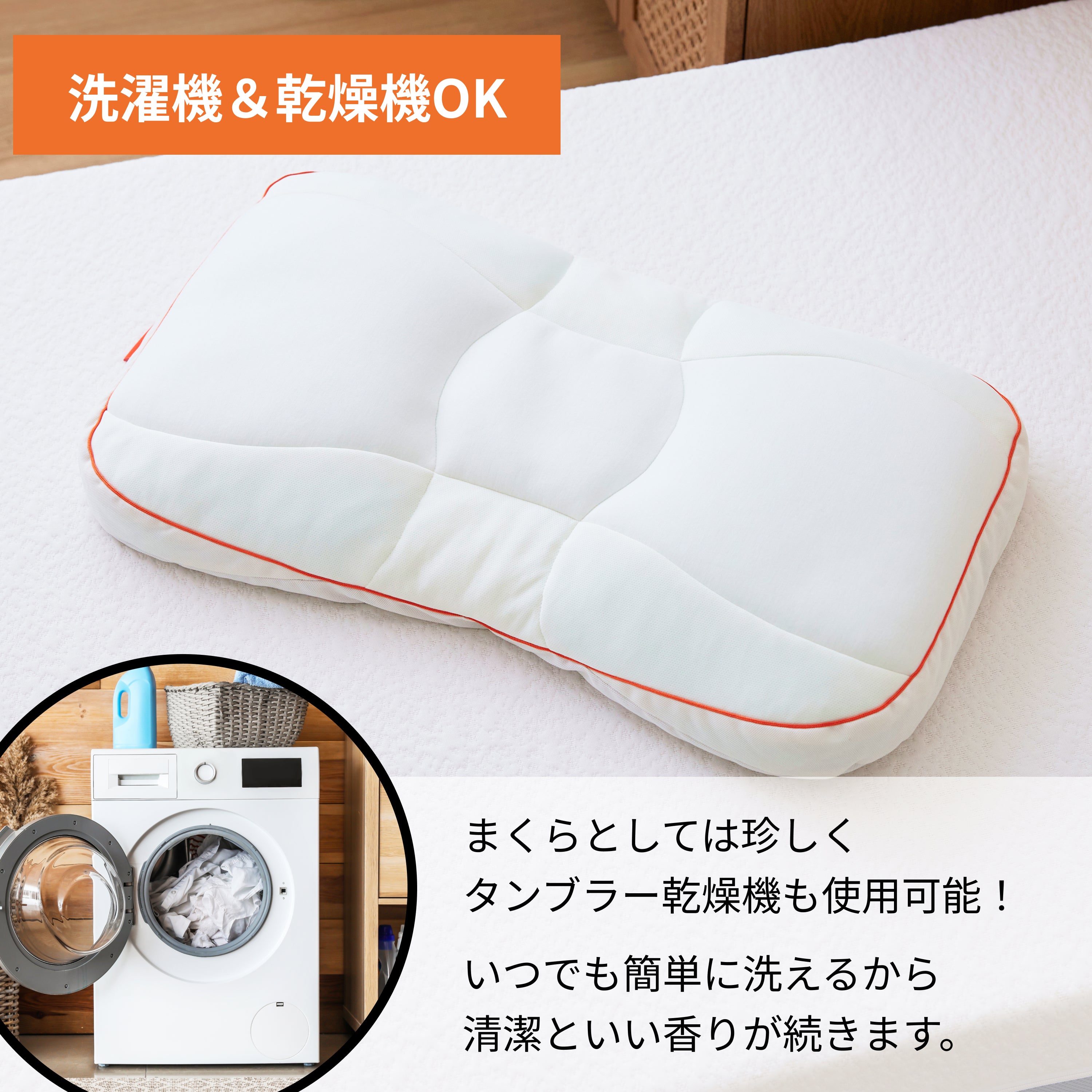 IWONUまくら