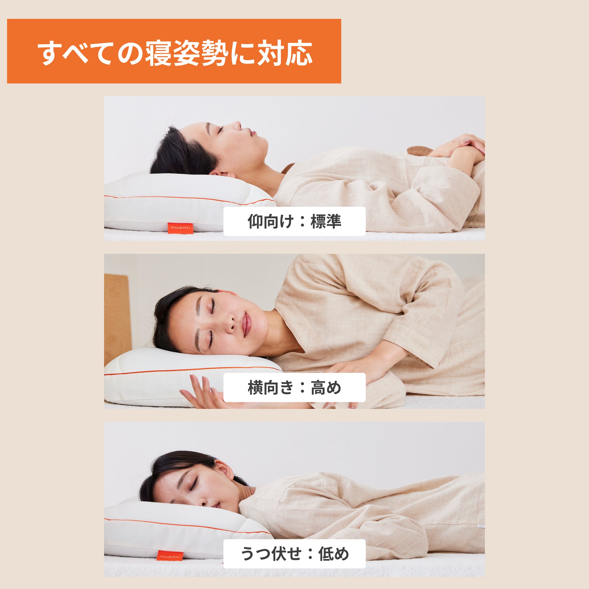 IWONUまくら