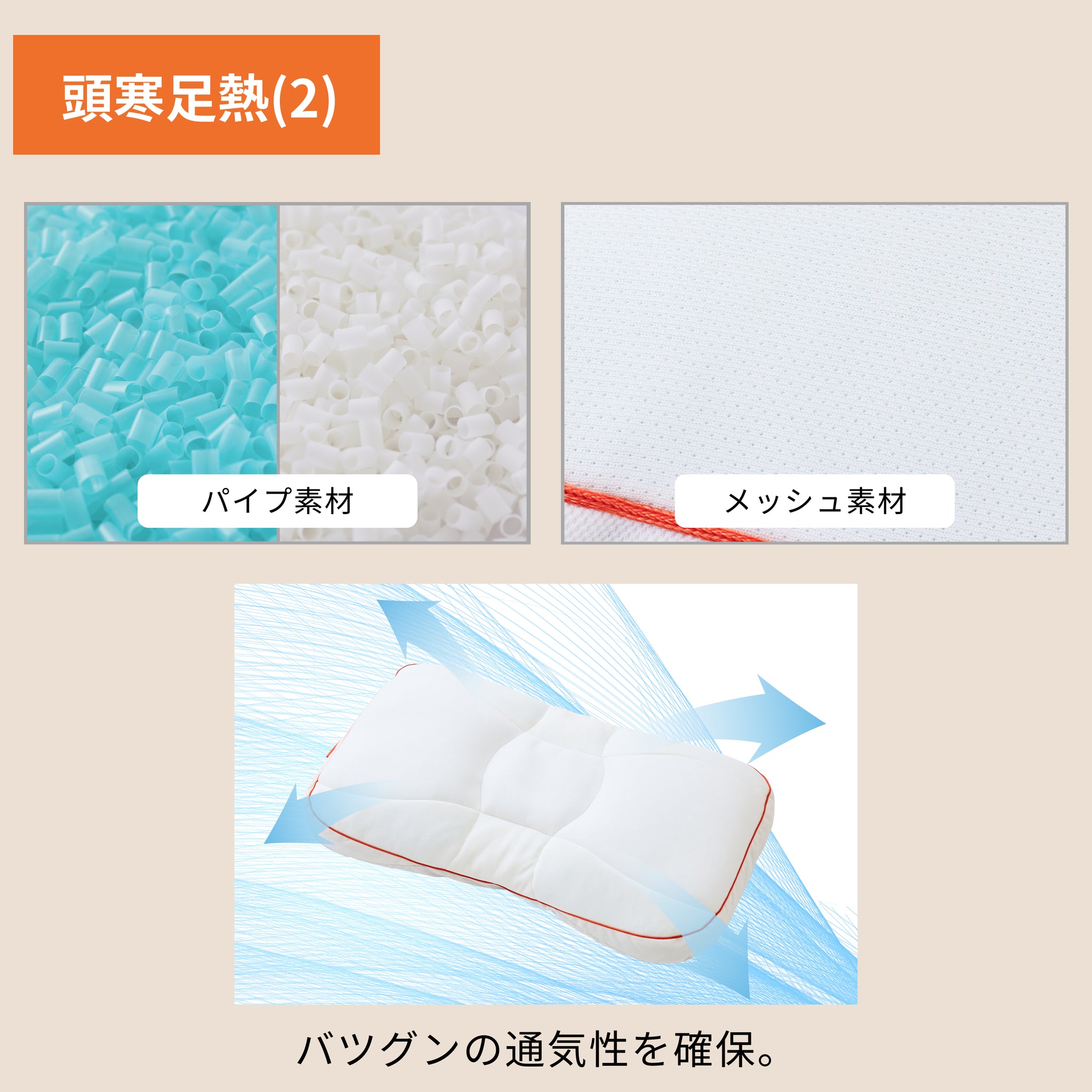 IWONUまくら