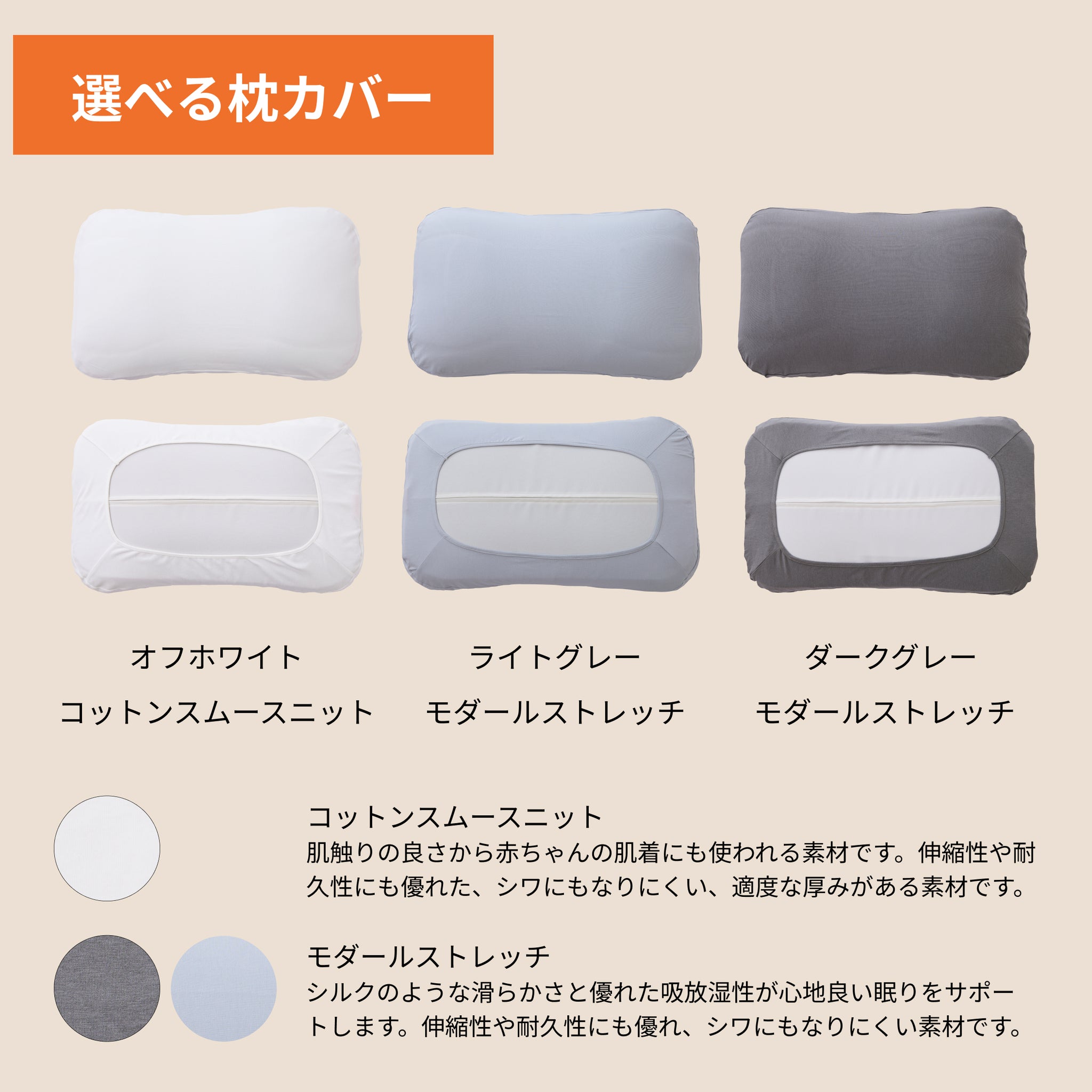 IWONUまくら