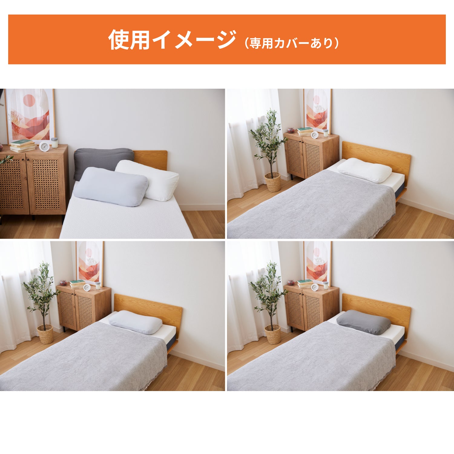 IWONUまくら