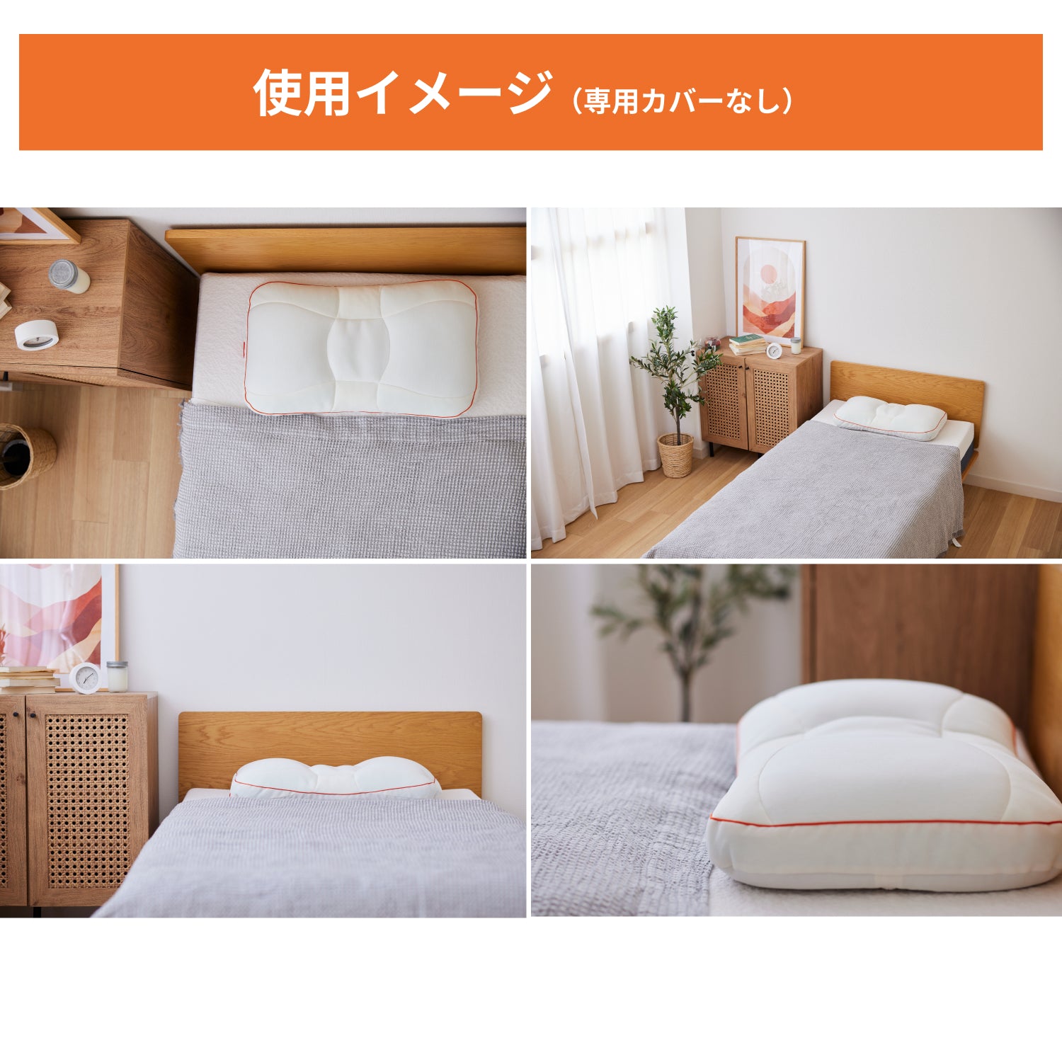 IWONUまくら