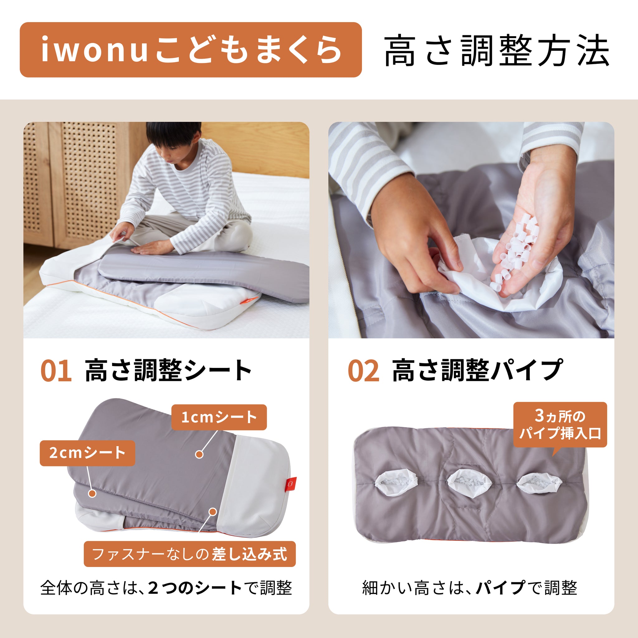 IWONU親子まくらセット