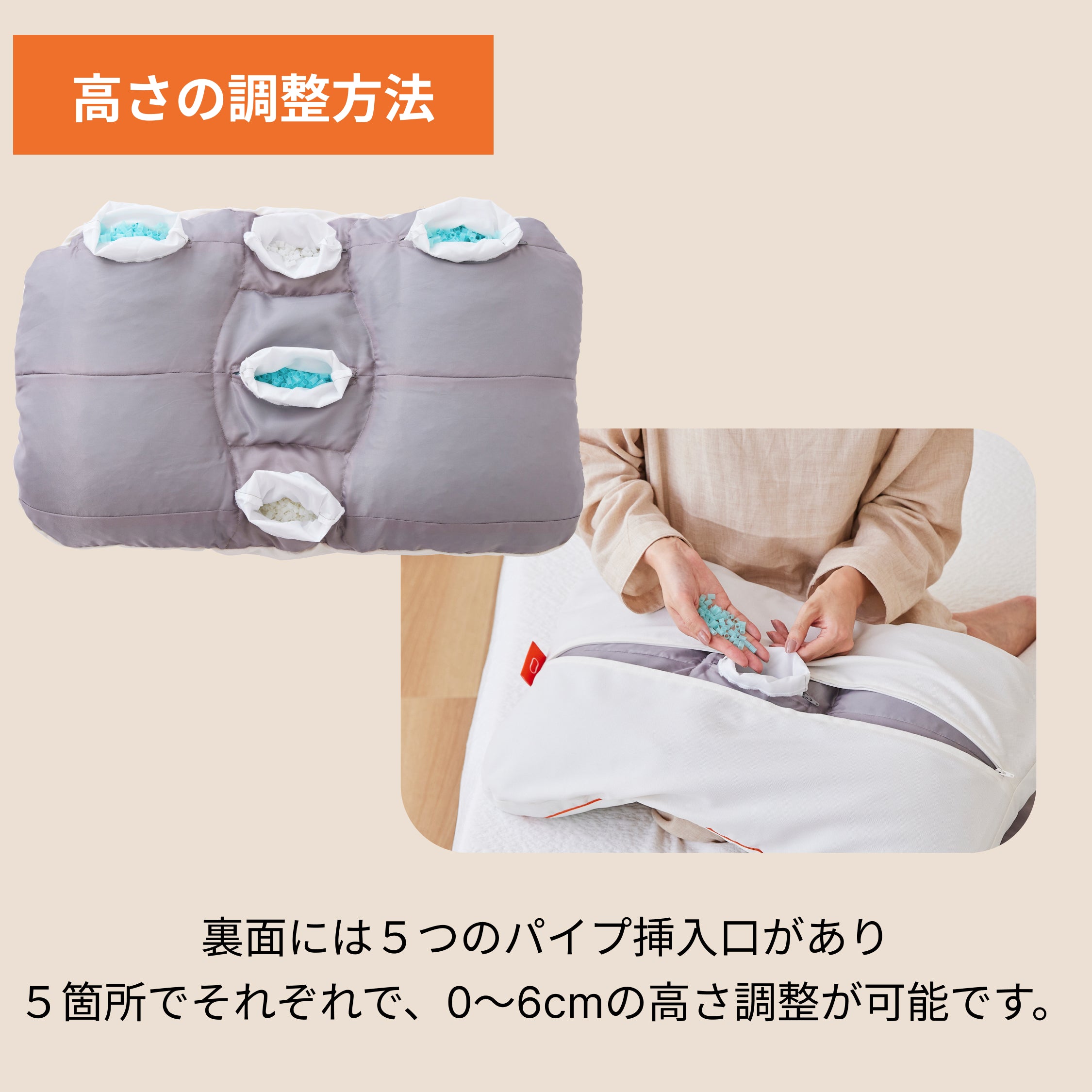 IWONUまくら高さ調整パイプ