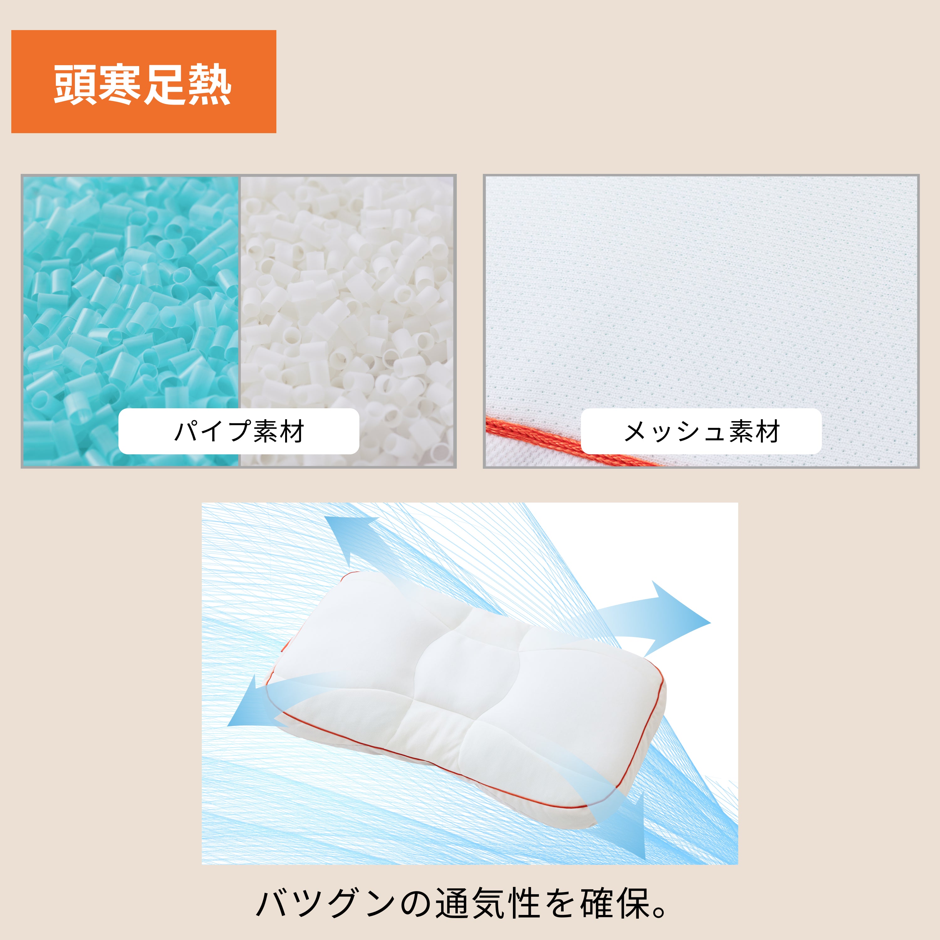 IWONUまくら高さ調整パイプ