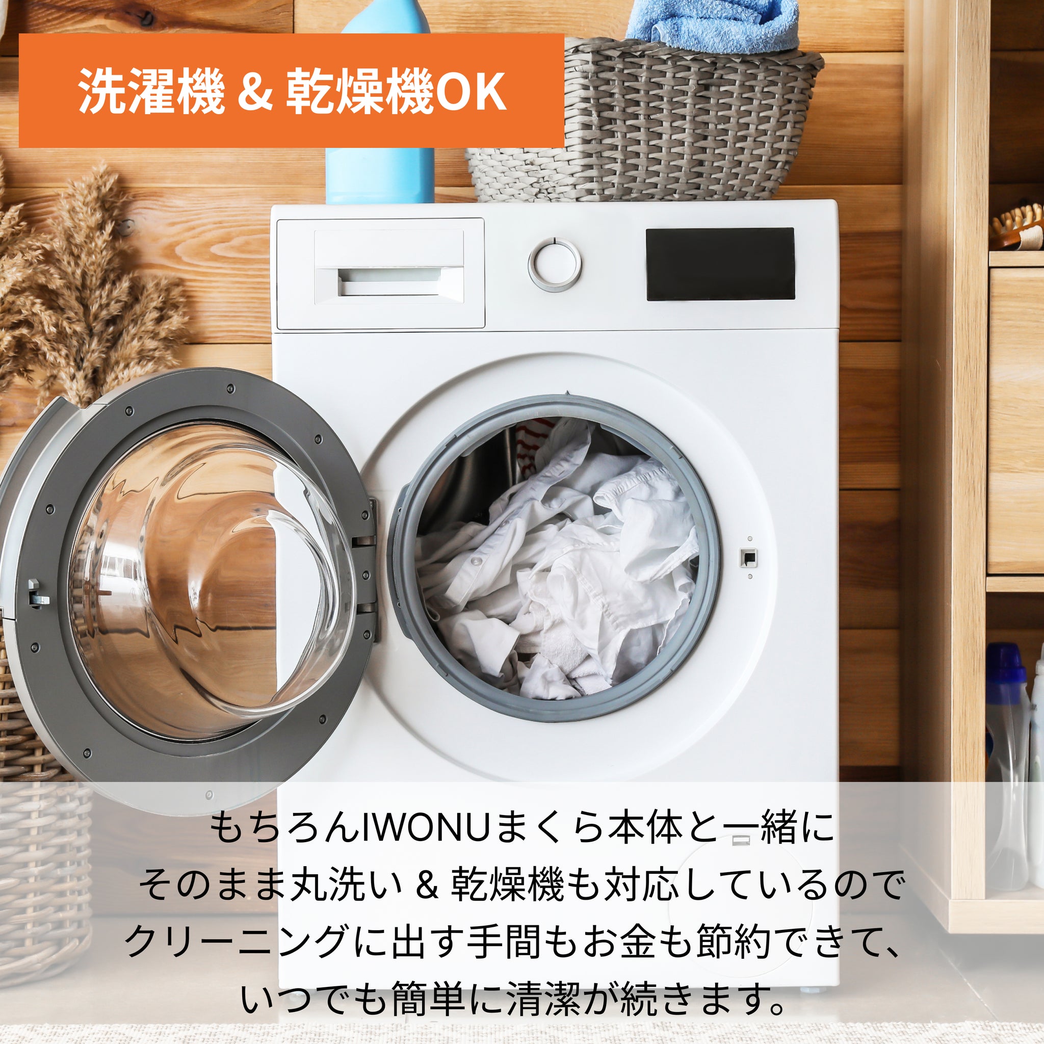 IWONUまくら高さ調整パイプ