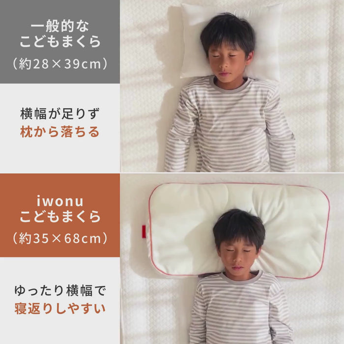 iwonuこどもまくら_寝返りしやすい (1).mp4__PID:3449f94e-d80d-4af7-8d3f-6ae065183f4f