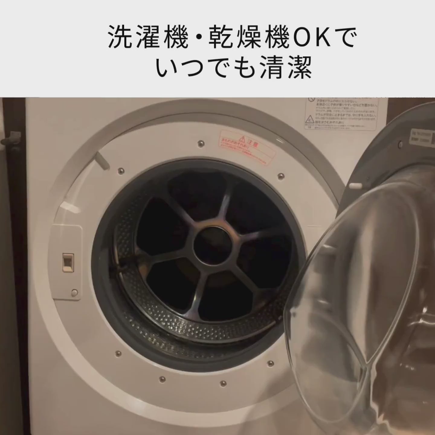 iwonuこどもまくら_洗濯乾燥OK (1).mp4__PID:457af0e0-c5d1-4f62-b88c-442203e613b9