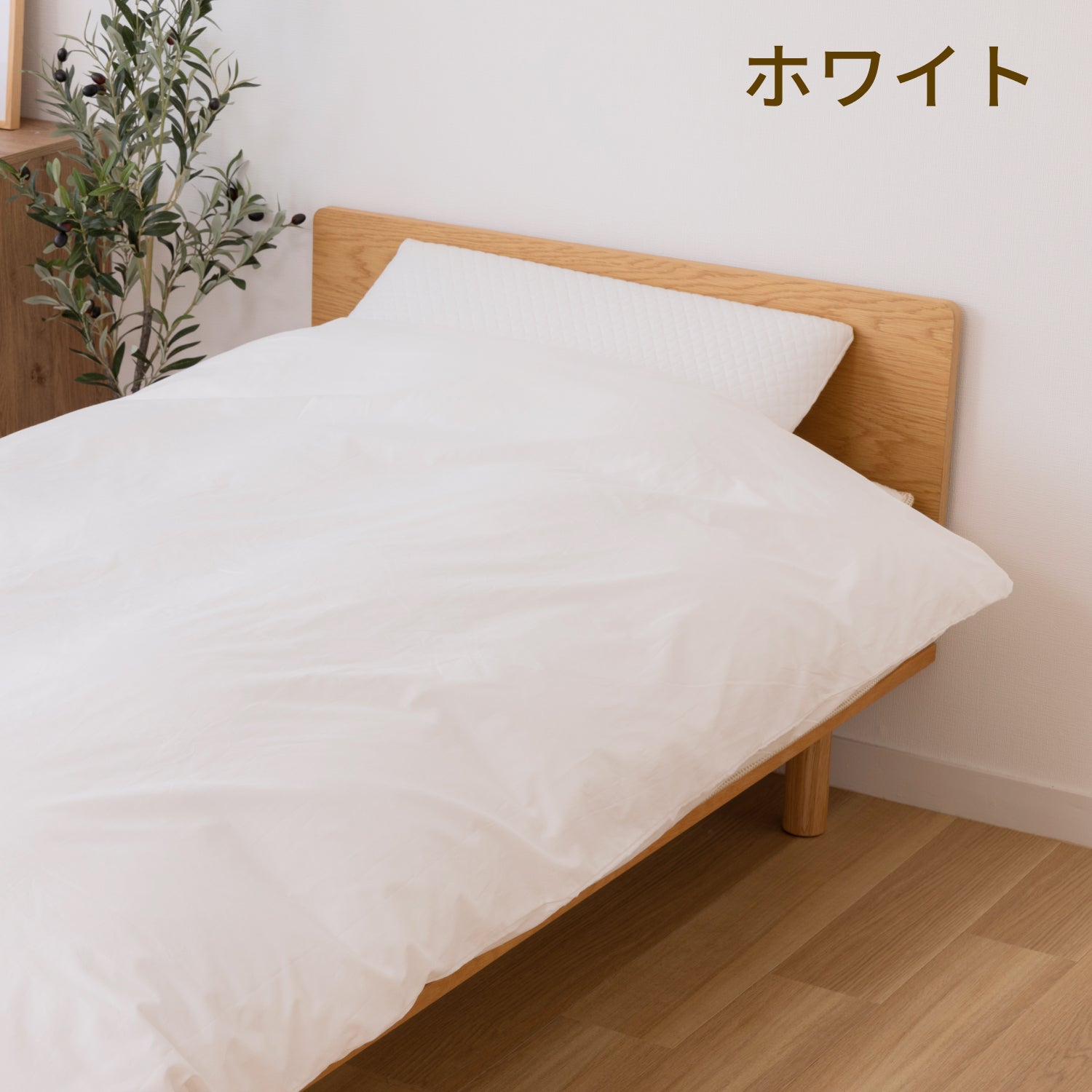 掛布団カバー（さらっとコットン）